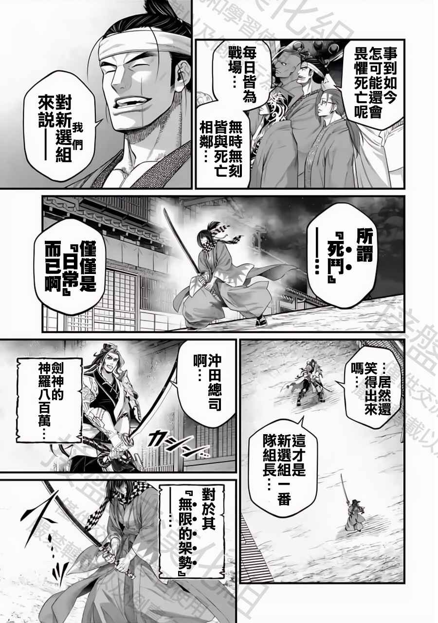 Chapter 88 - Page 46