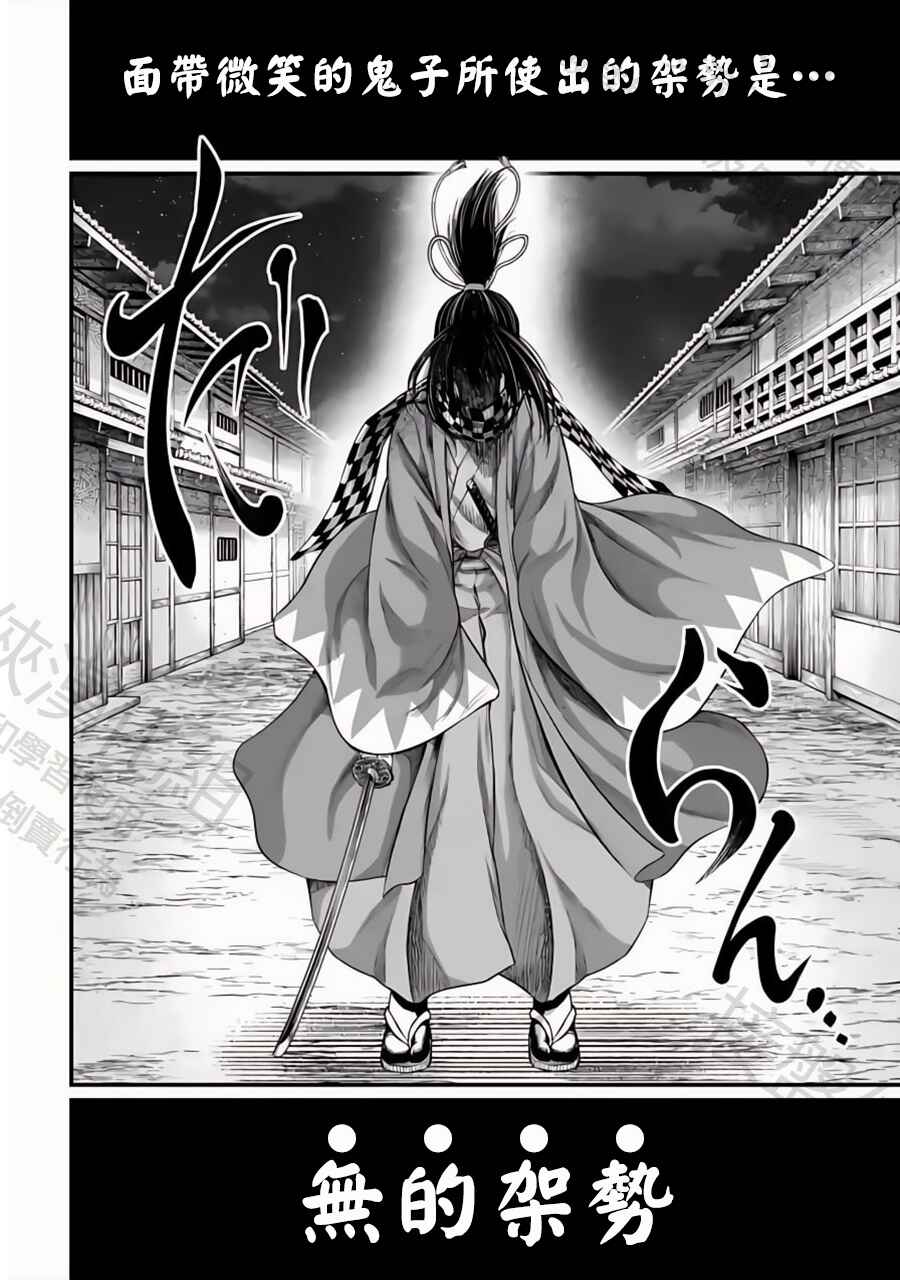 Chapter 88 - Page 47