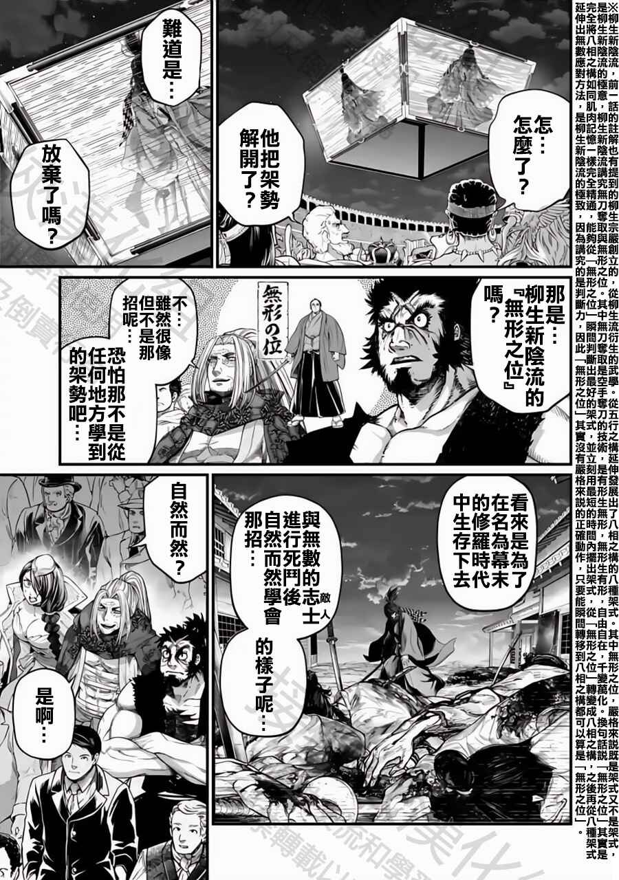 Chapter 88 - Page 48