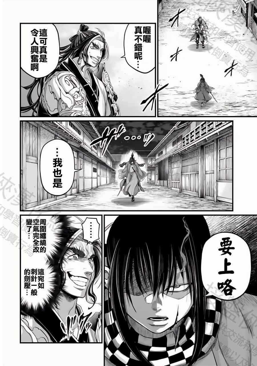 Chapter 88 - Page 49
