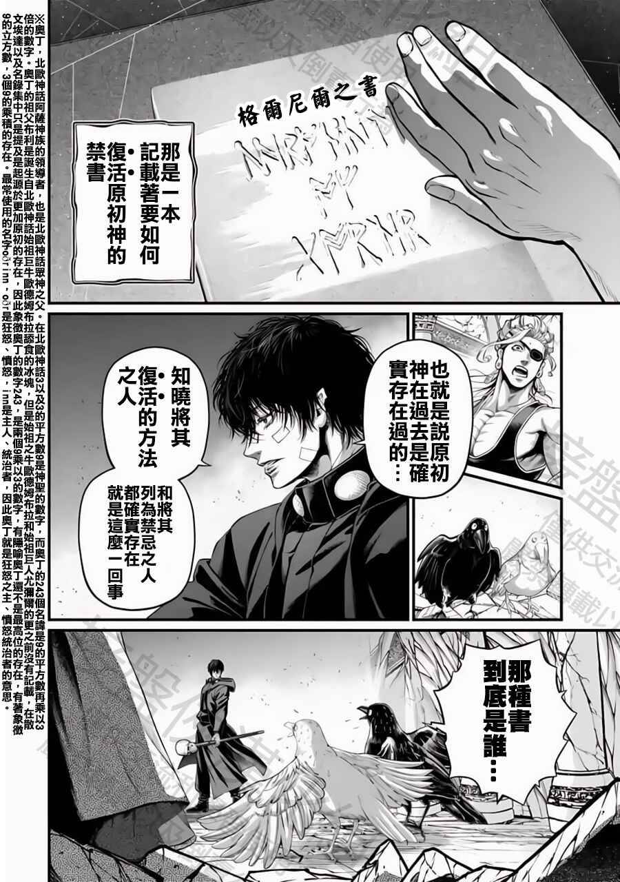 Chapter 88 - Page 6
