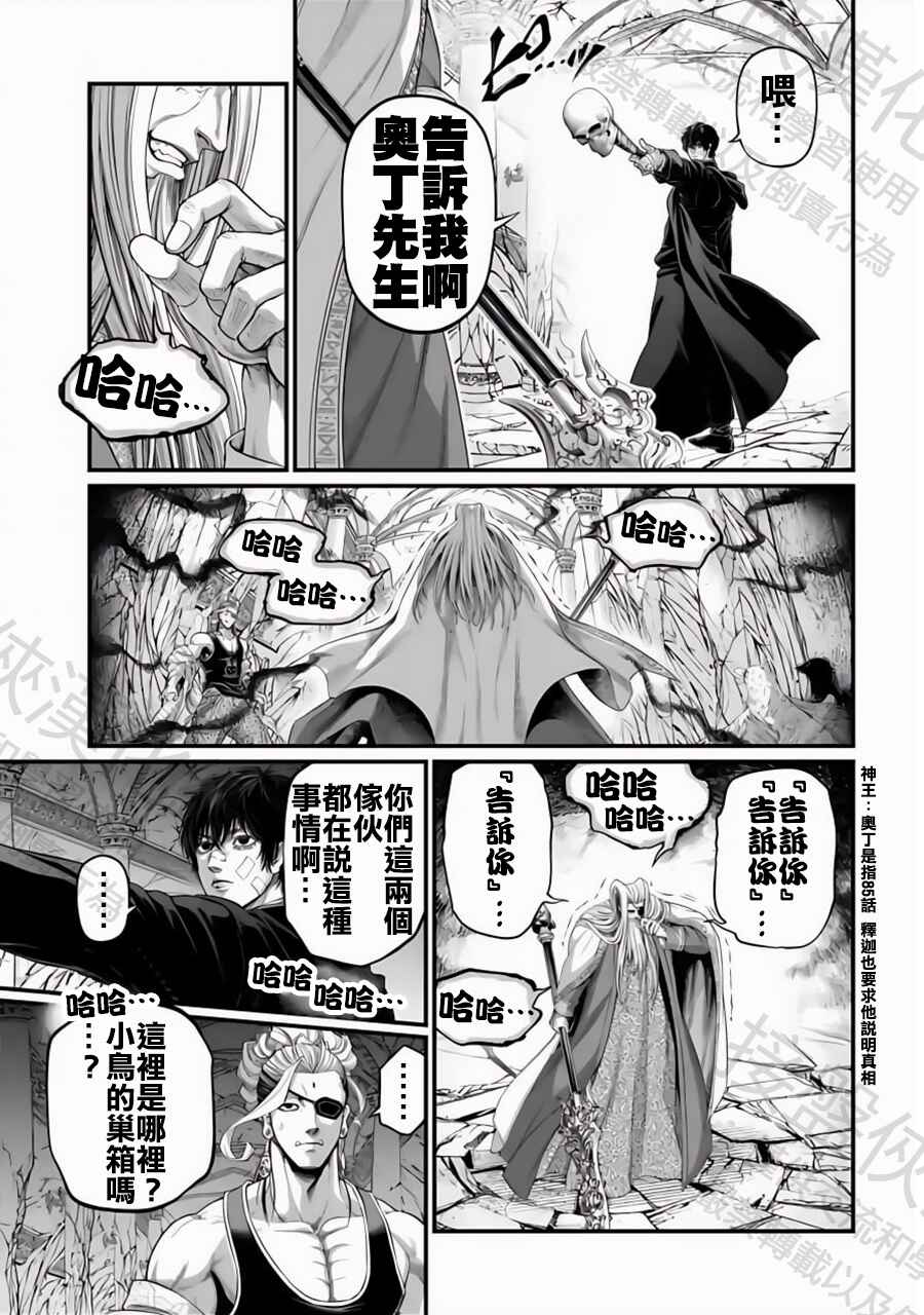 Chapter 88 - Page 9