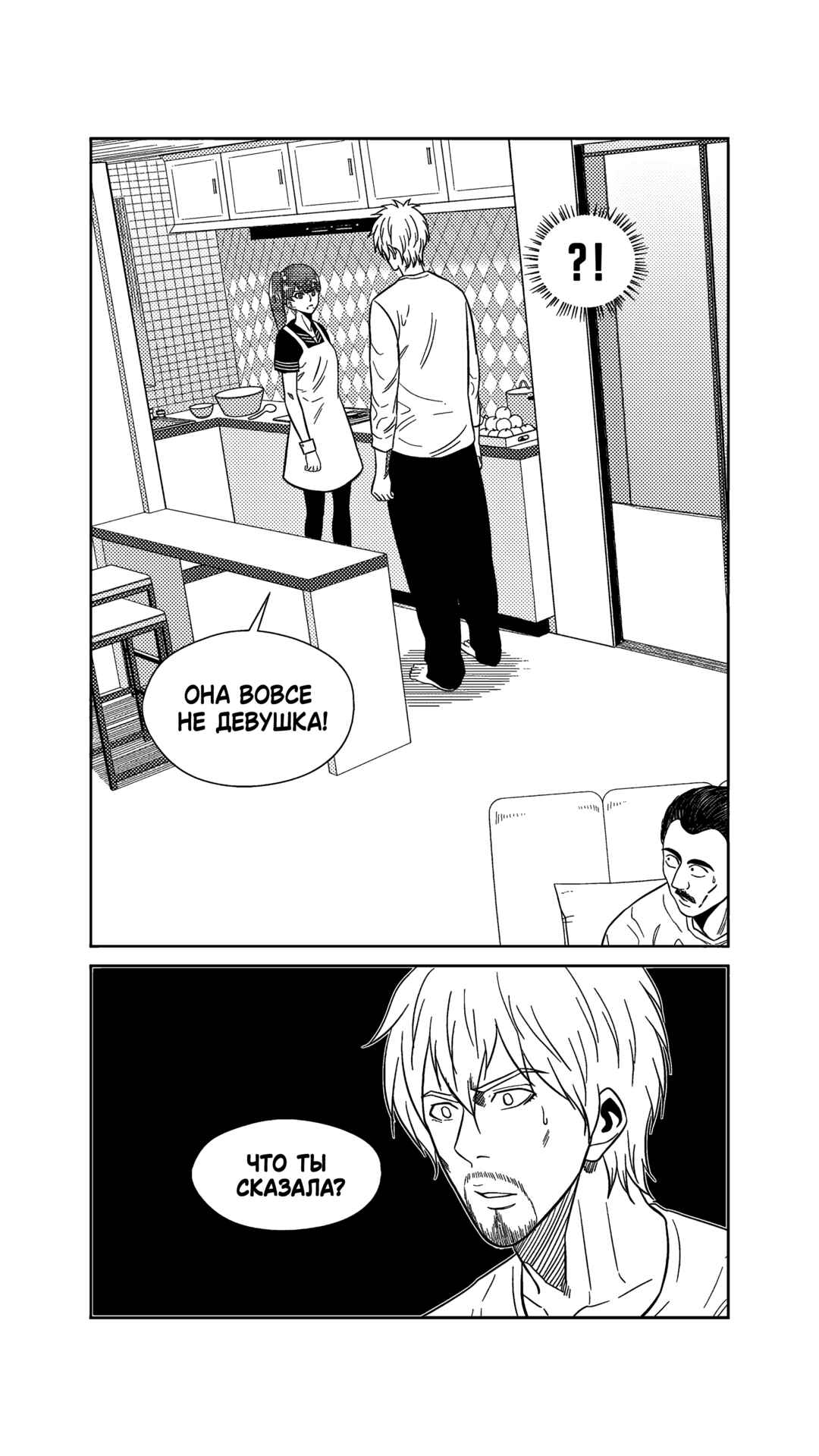 Chapter 213 - Page 10