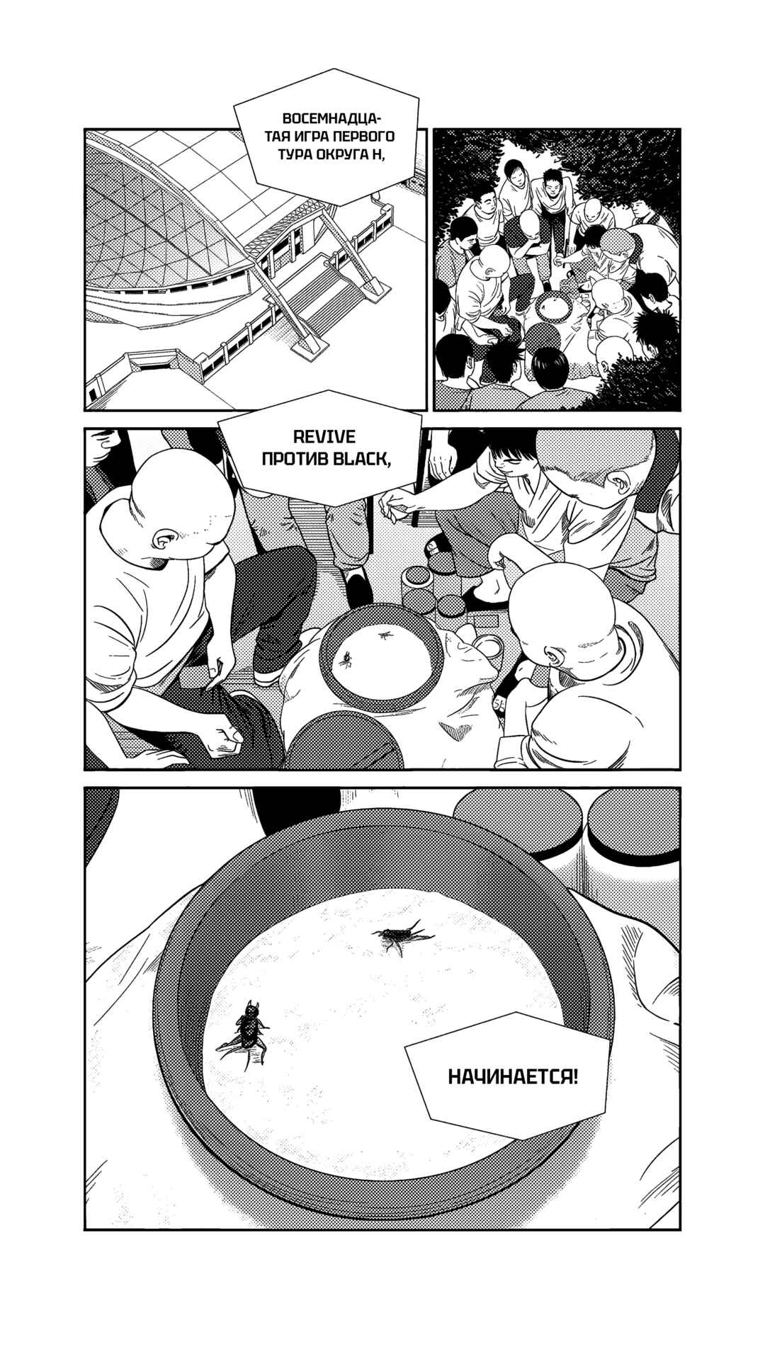 Chapter 213 - Page 11