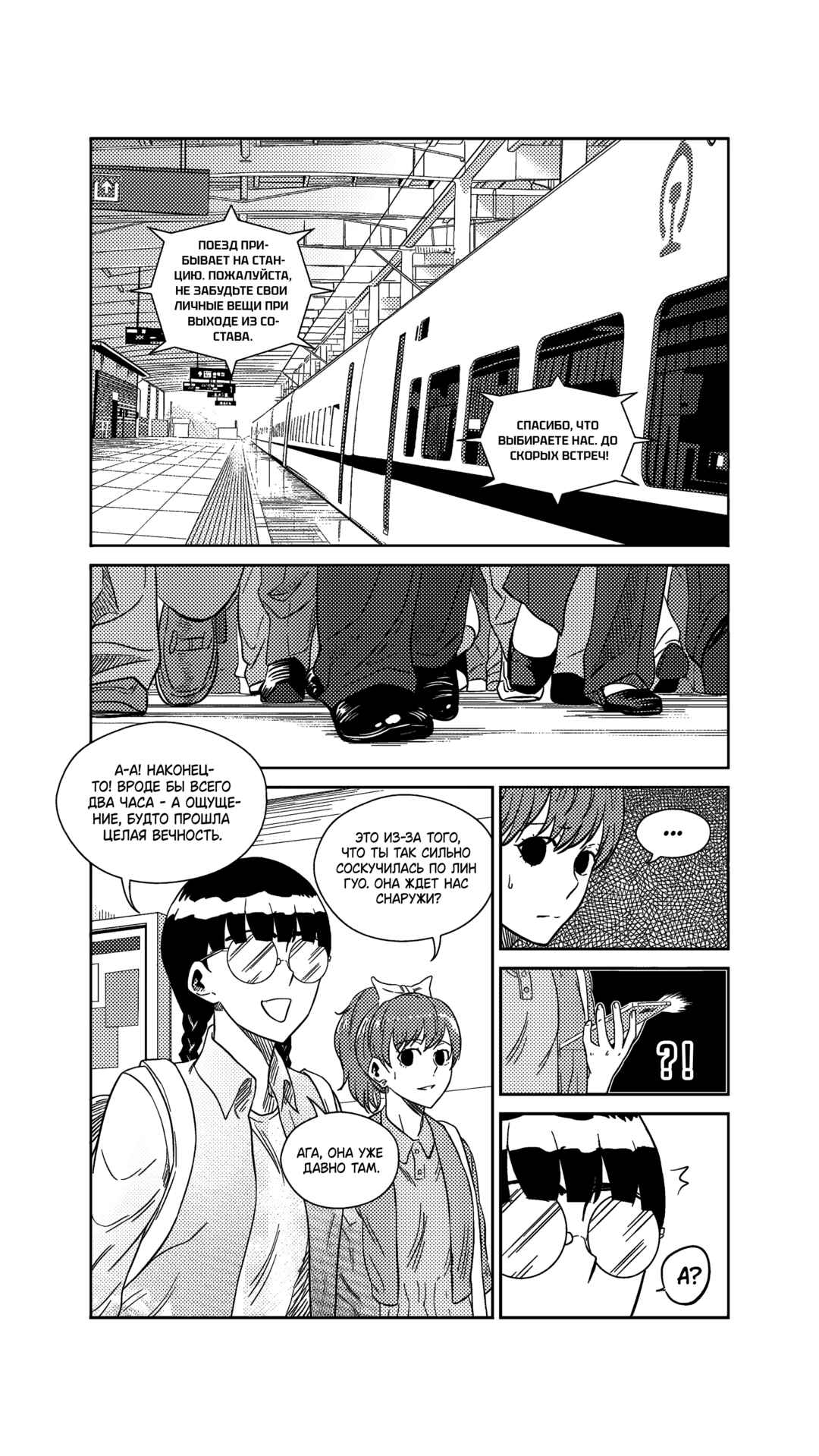 Chapter 213 - Page 2