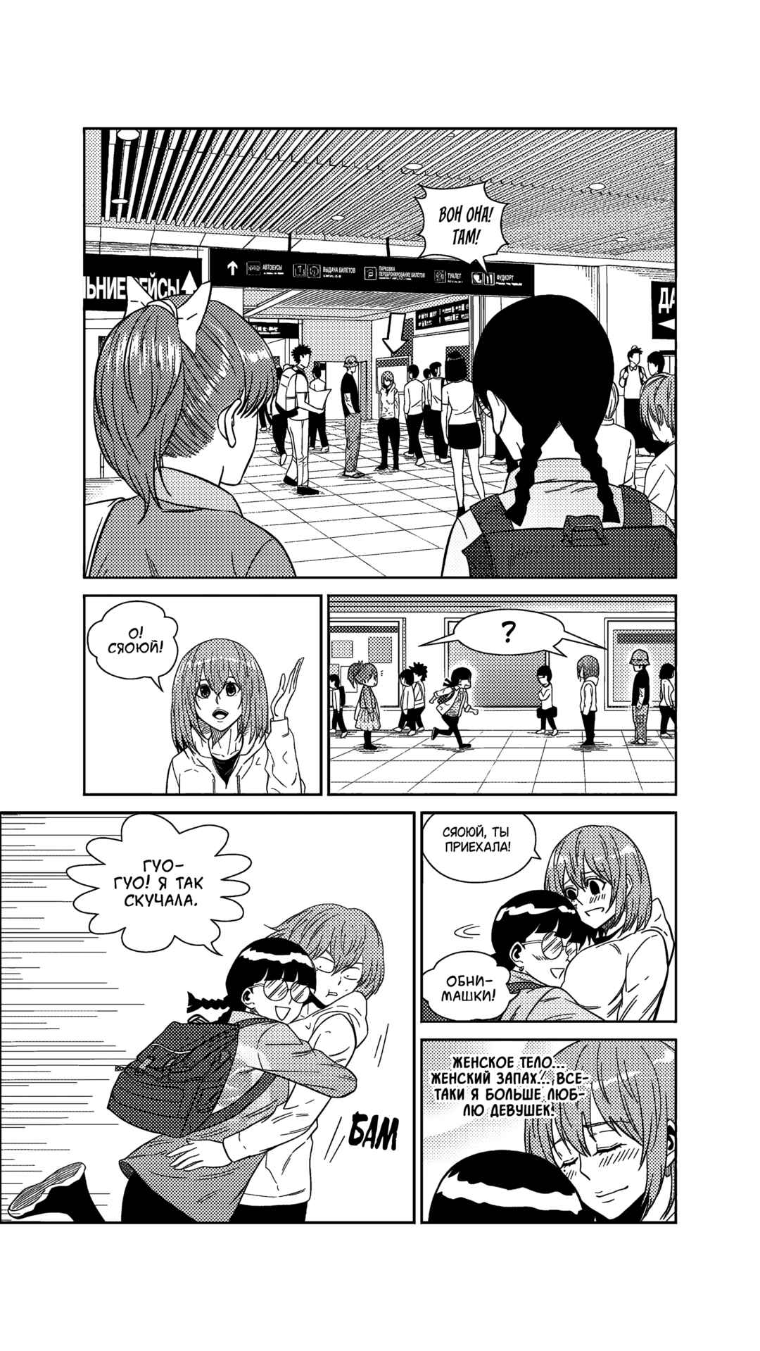 Chapter 213 - Page 3
