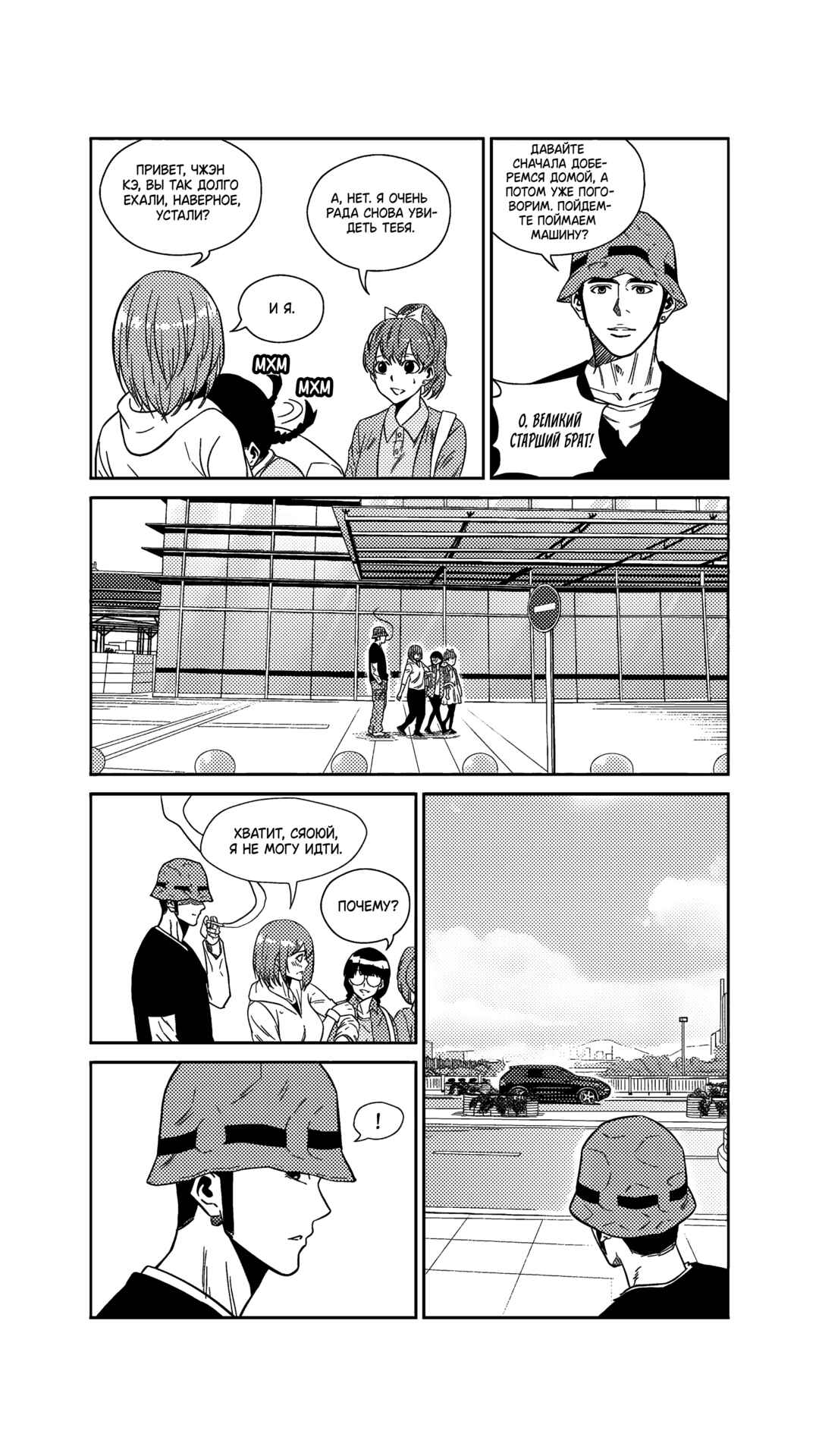 Chapter 213 - Page 4