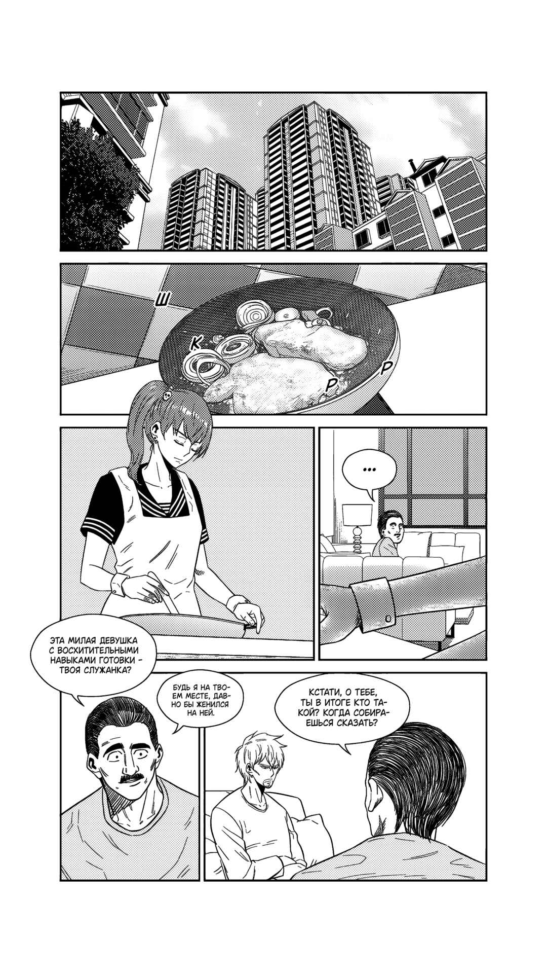 Chapter 213 - Page 7