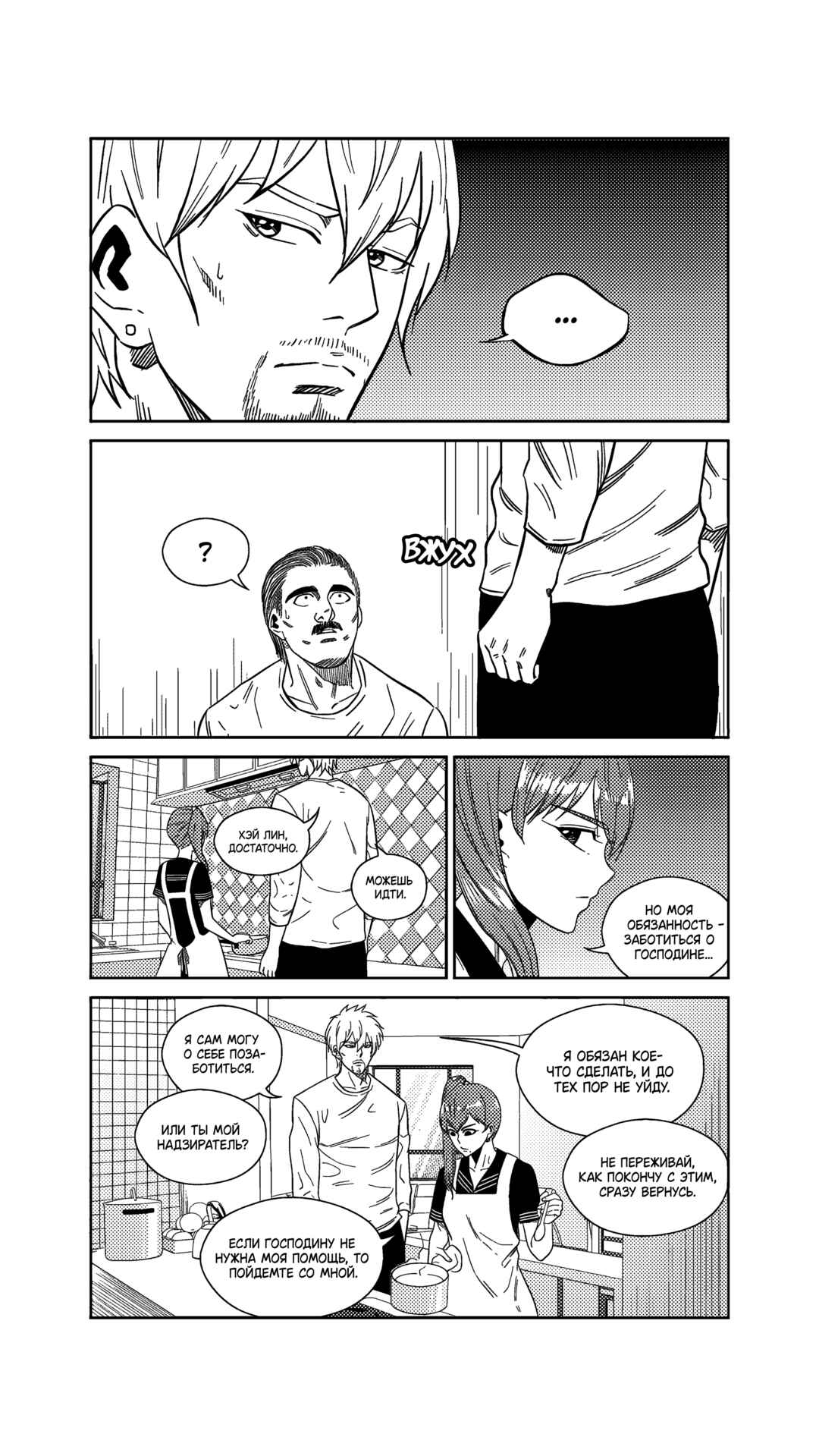 Chapter 213 - Page 8