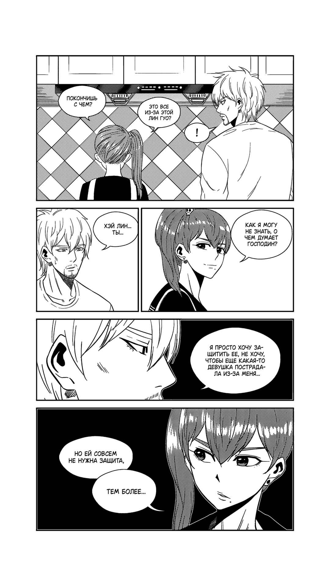 Chapter 213 - Page 9