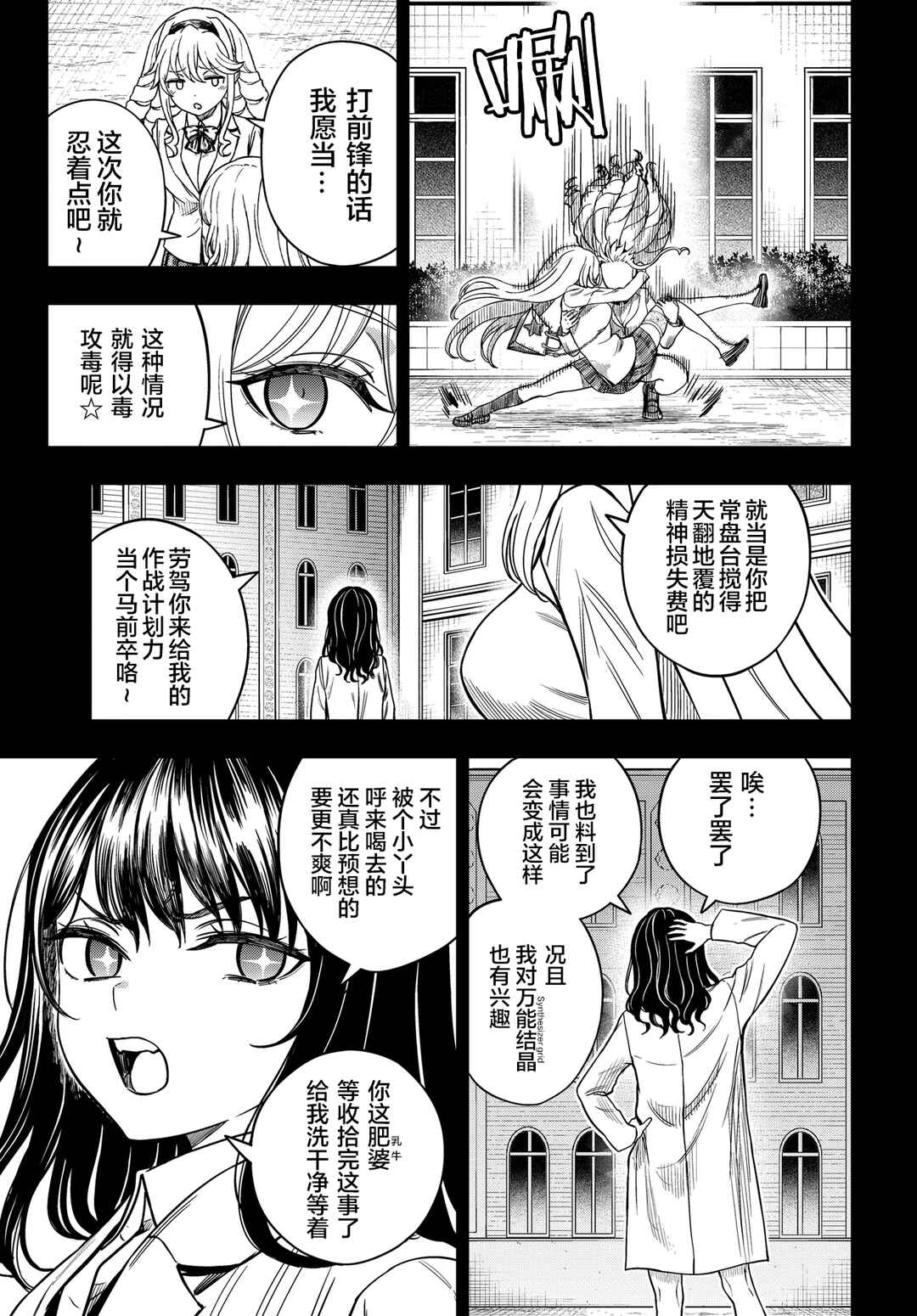 Chapter 34 - Page 2