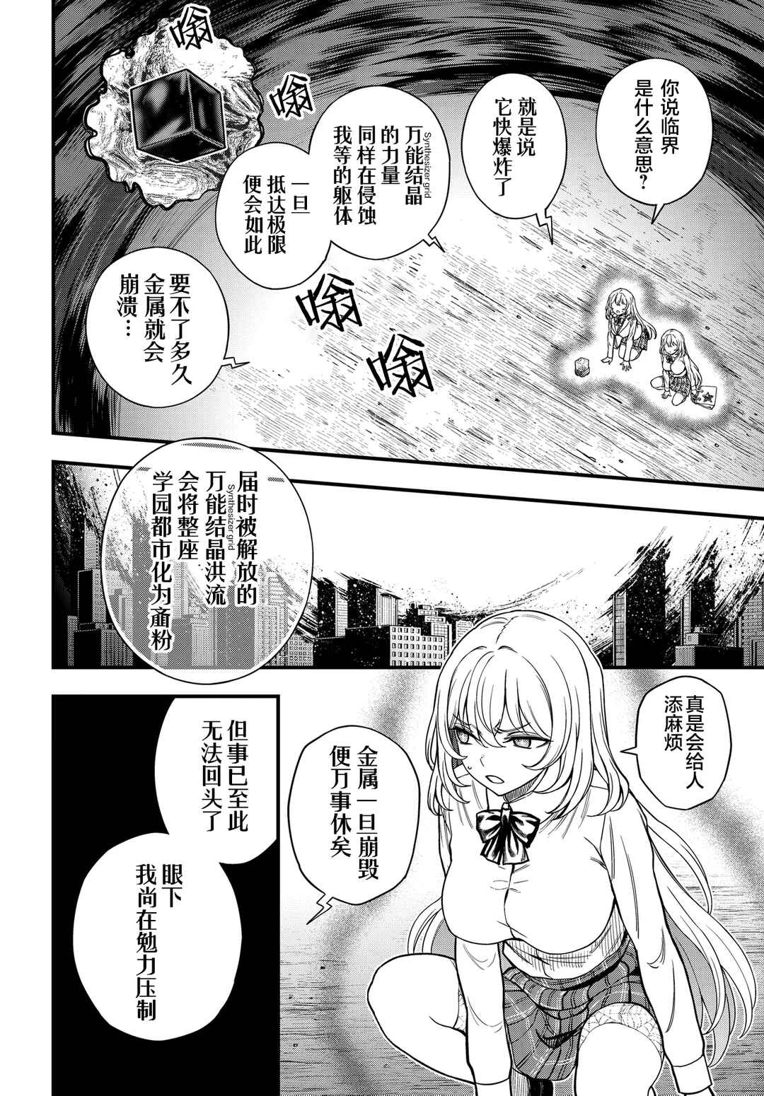 Chapter 34 - Page 5
