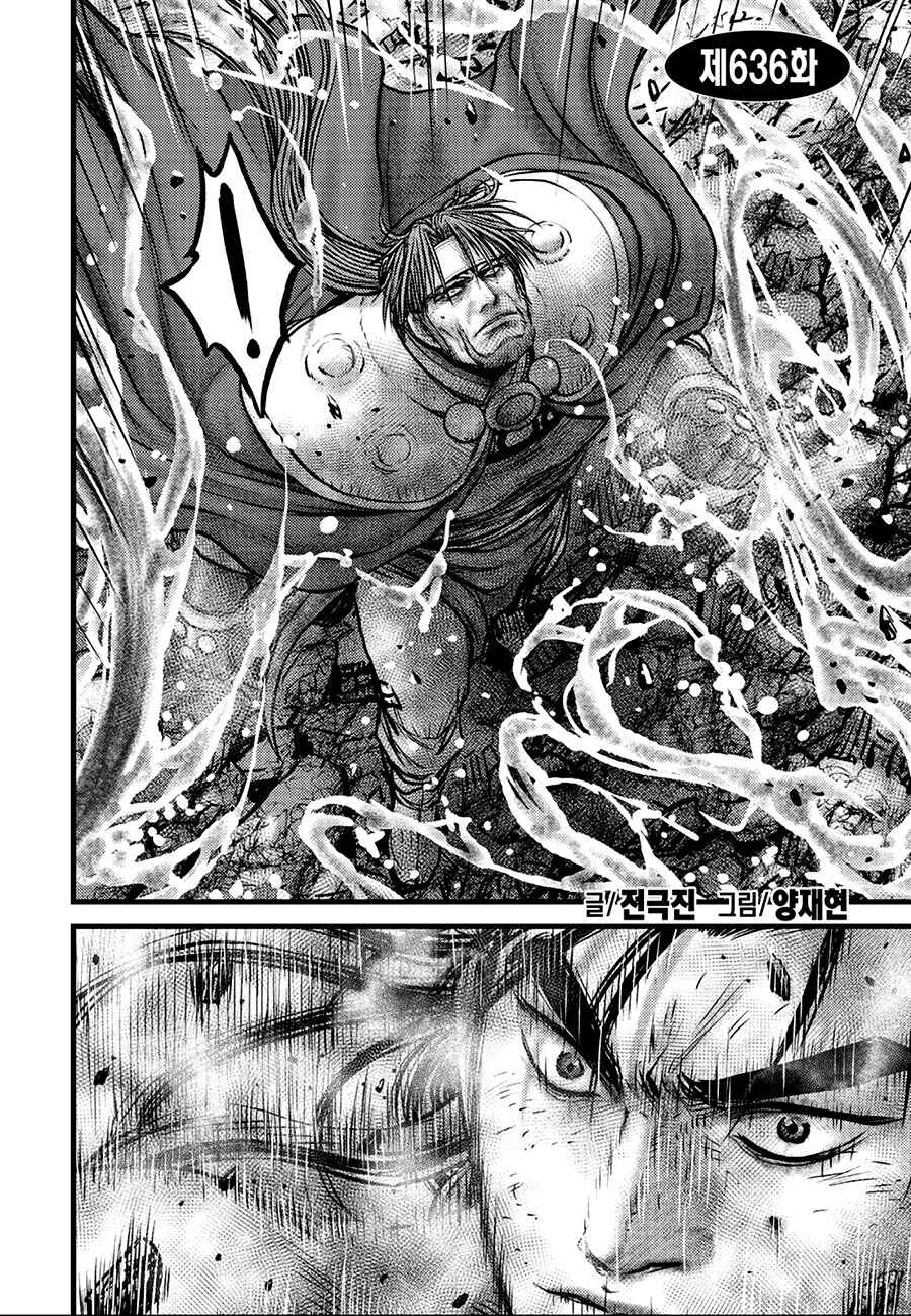 Chapter 636 - Page 2