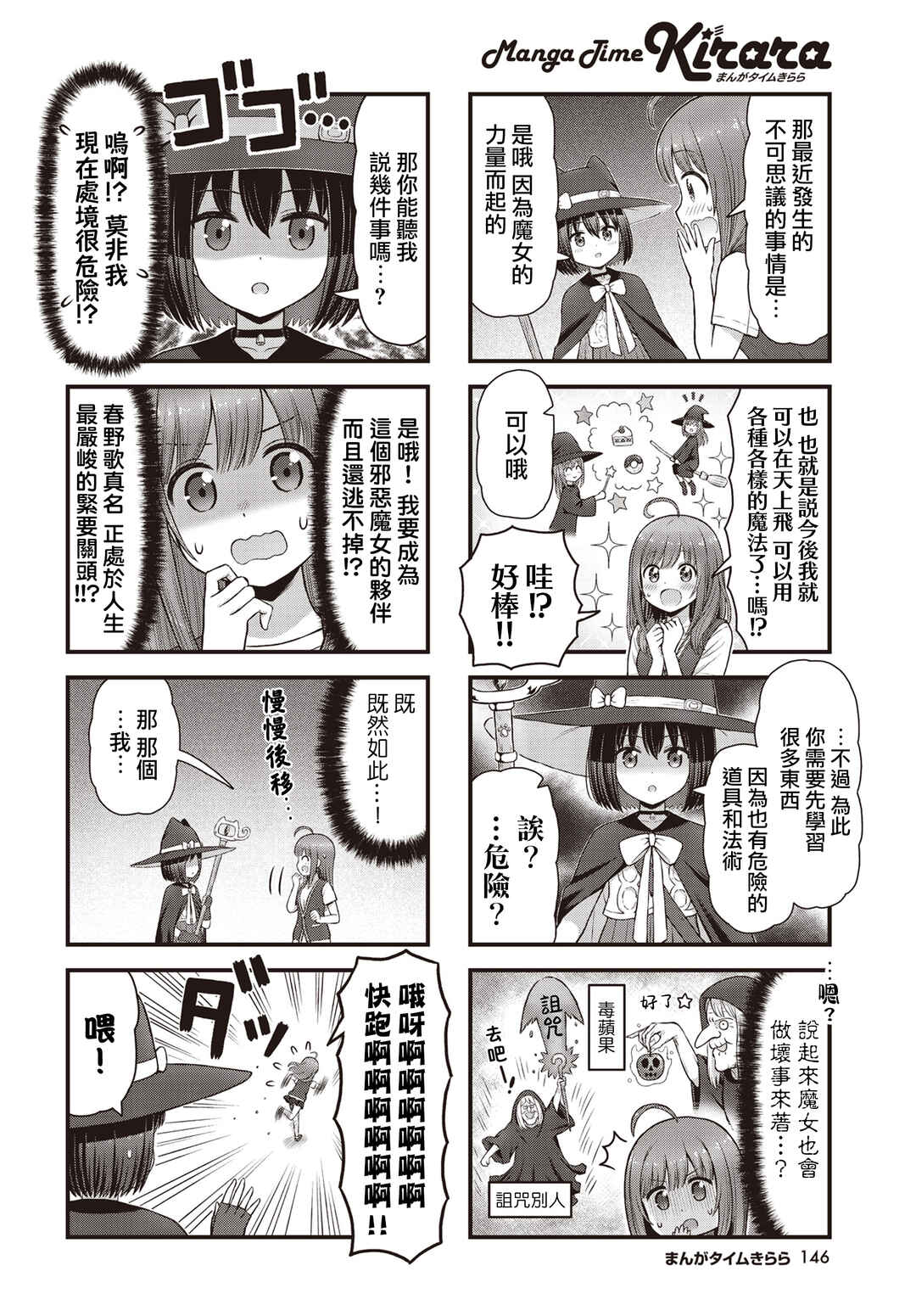 Chapter 1 - Page 6