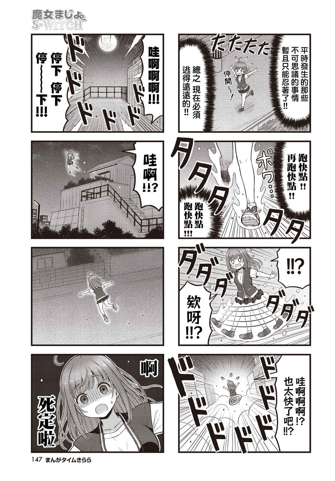 Chapter 1 - Page 7