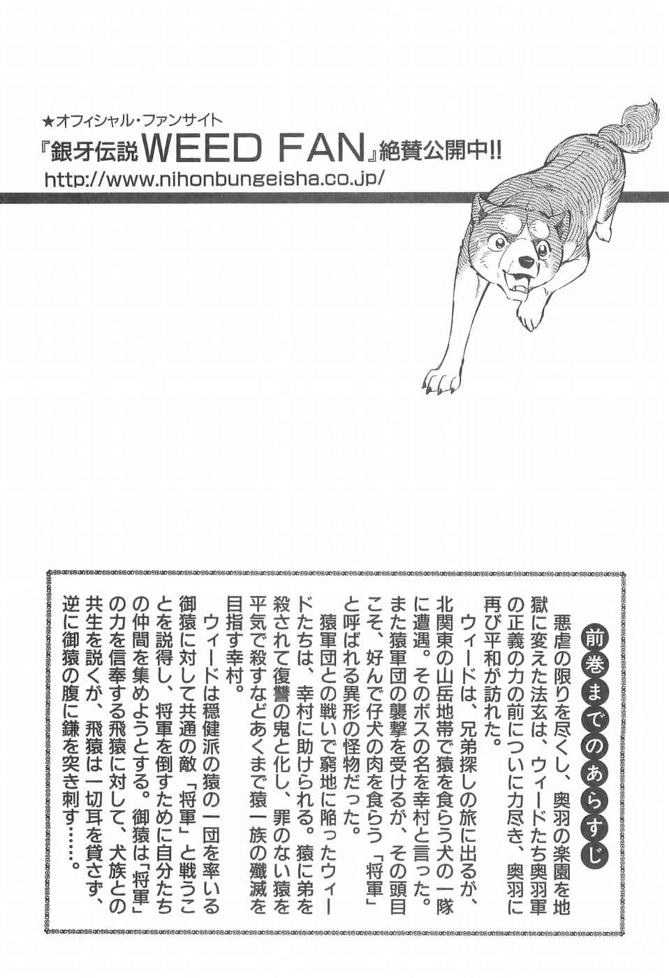 Chapter 276 - Page 5