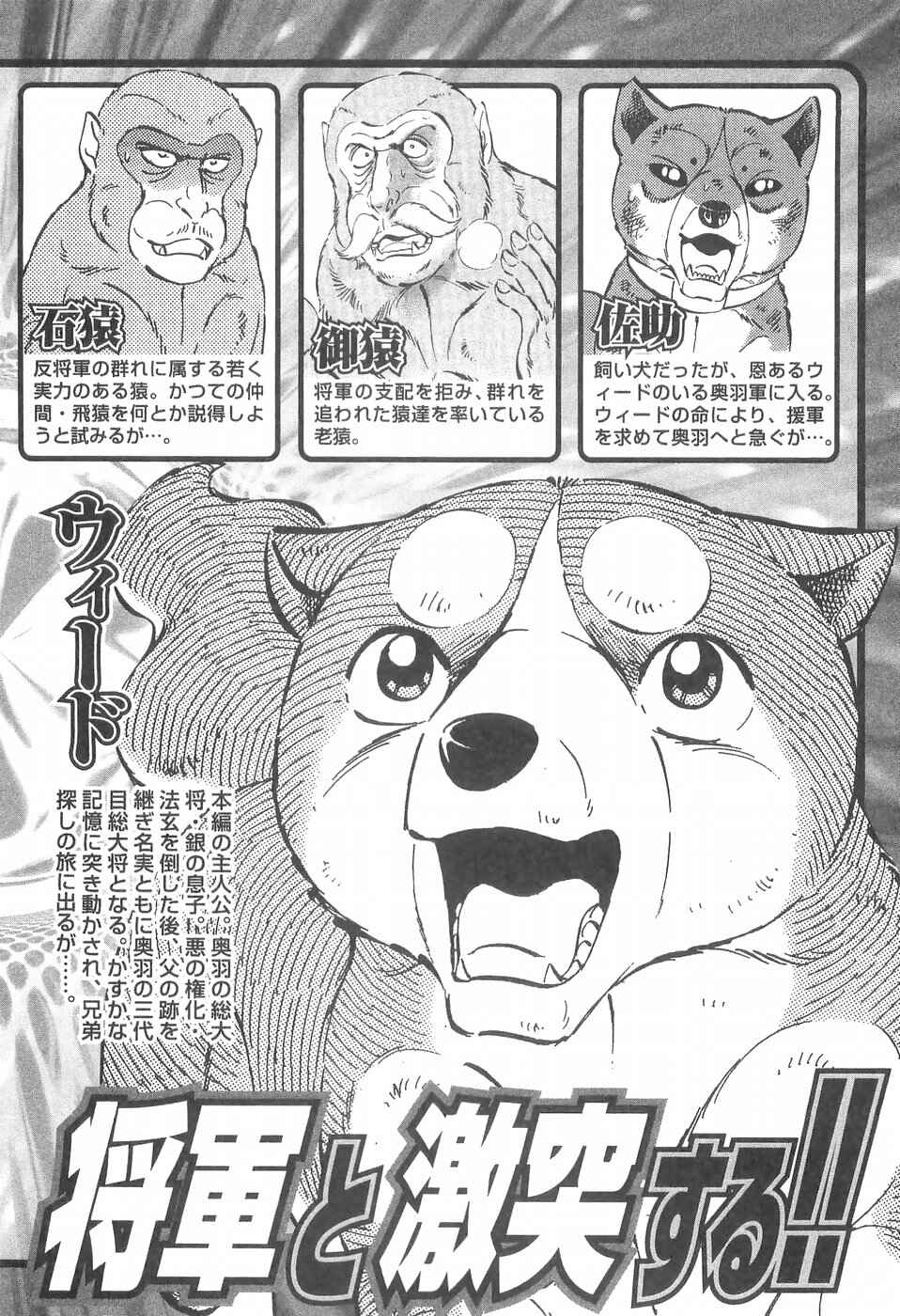 Chapter 276 - Page 7