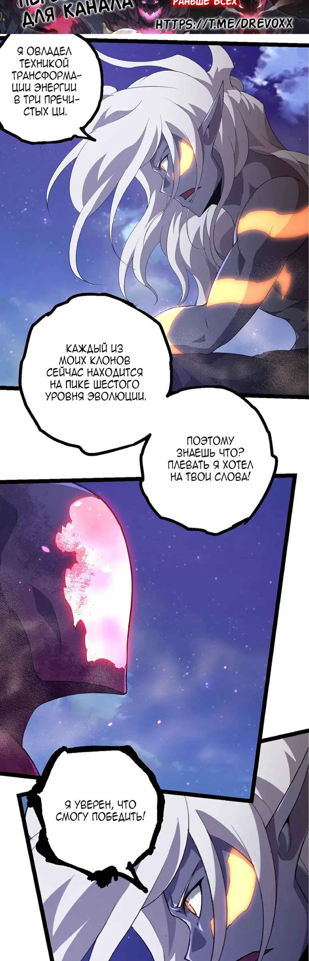 Chapter 451 - Page 21