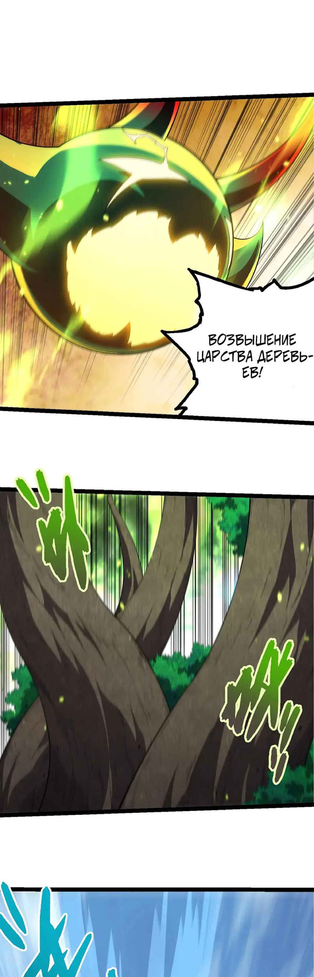 Chapter 451 - Page 6