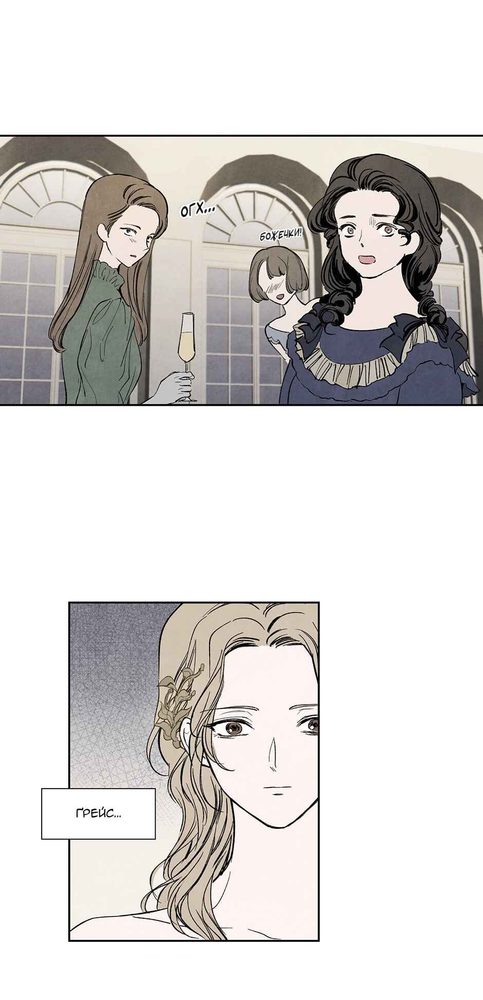 Chapter 9 - Page 2