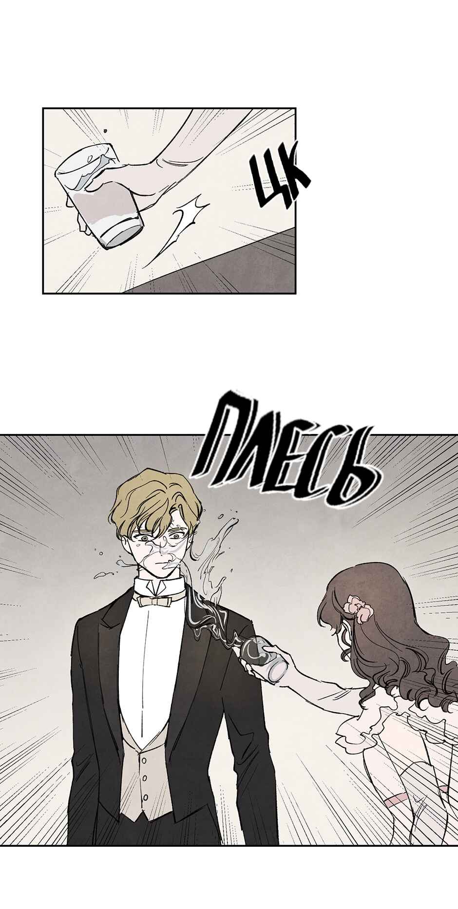 Chapter 9 - Page 22