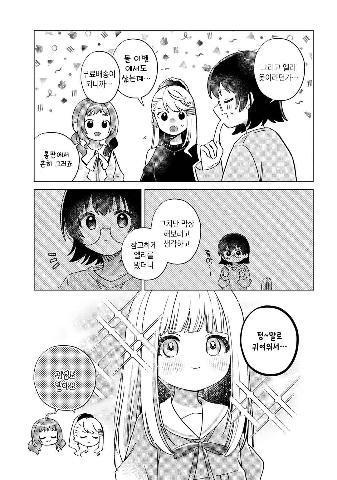Chapter 14 - Page 13