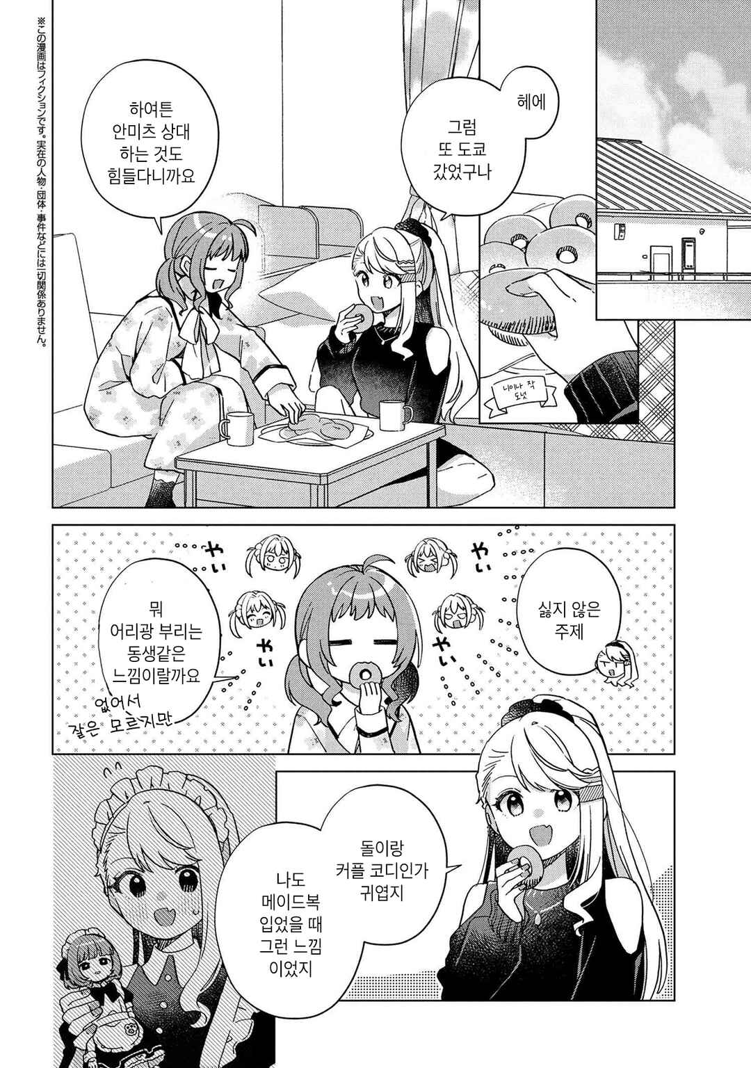 Chapter 14 - Page 2