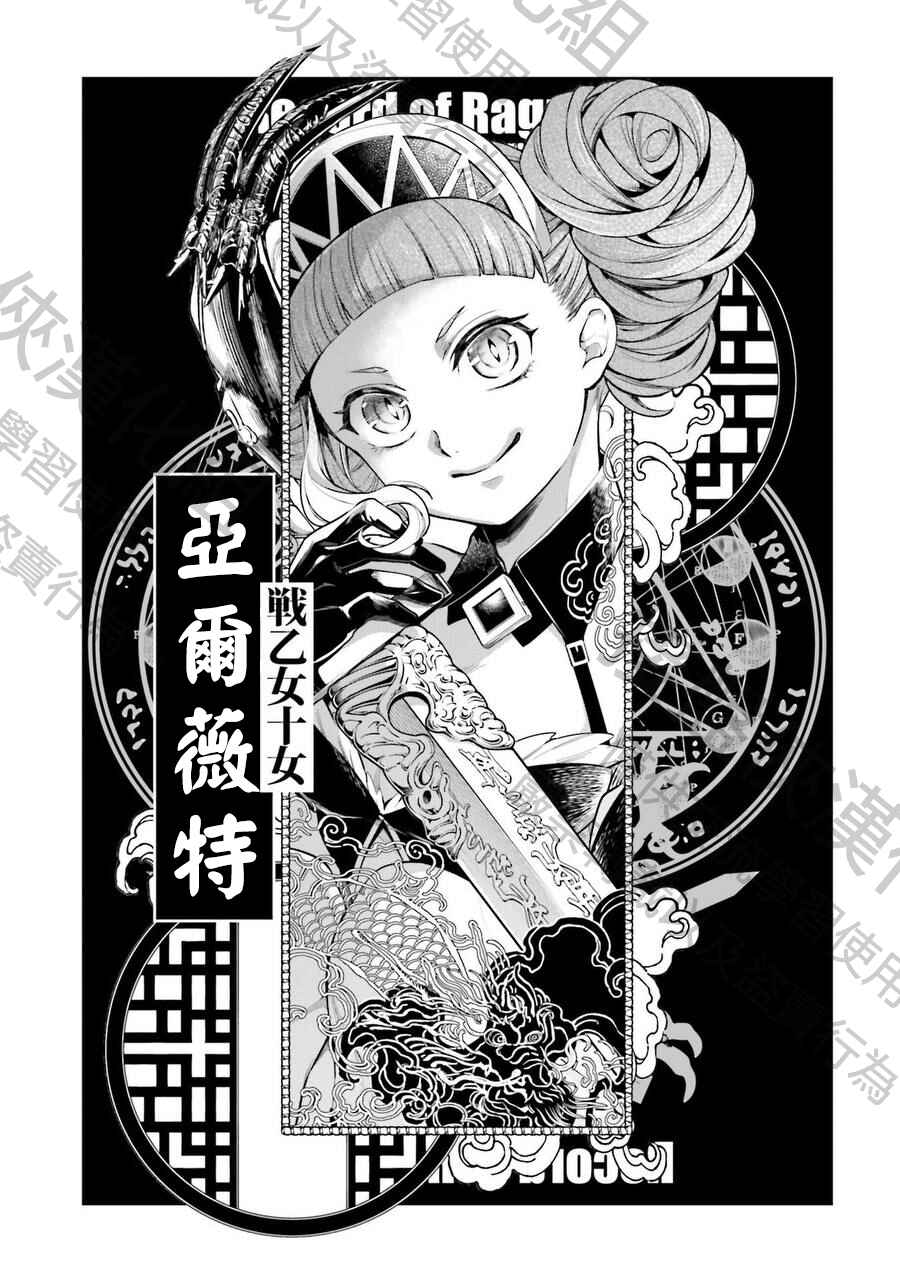 Chapter 73.6 - Page 2