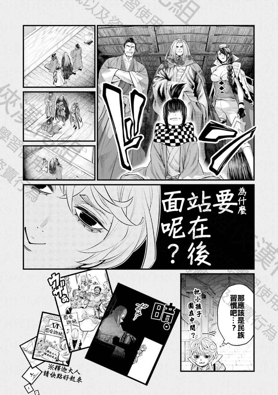 Chapter 73.6 - Page 5