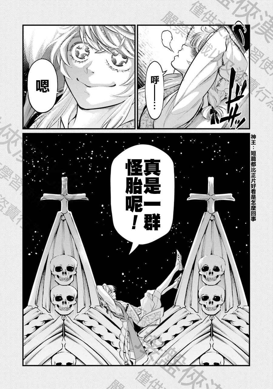 Chapter 73.6 - Page 6