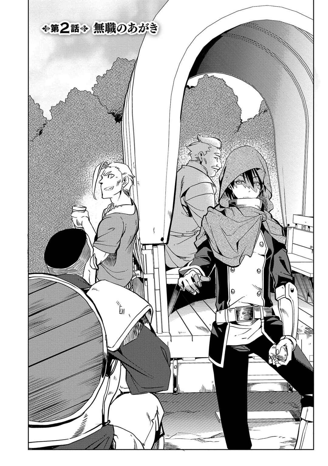 Chapter 2 - Page 6