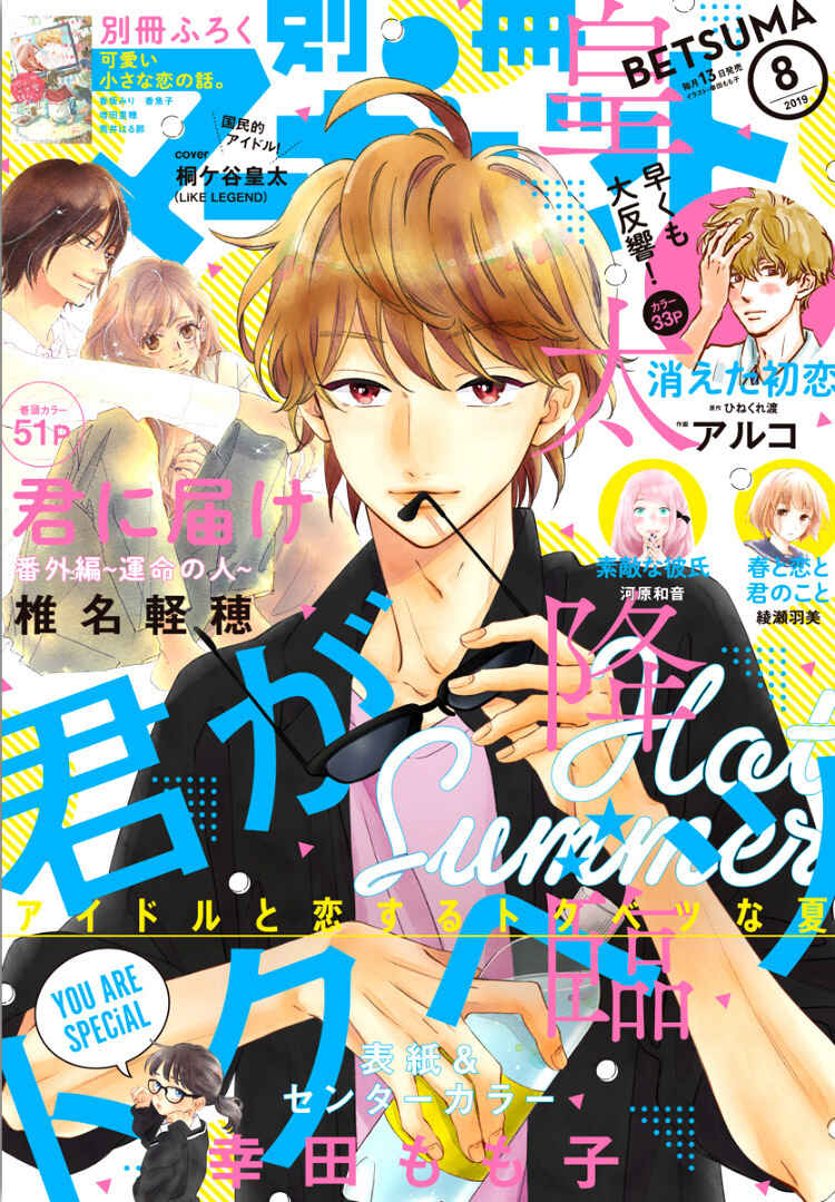 Chapter 5 - Page 5
