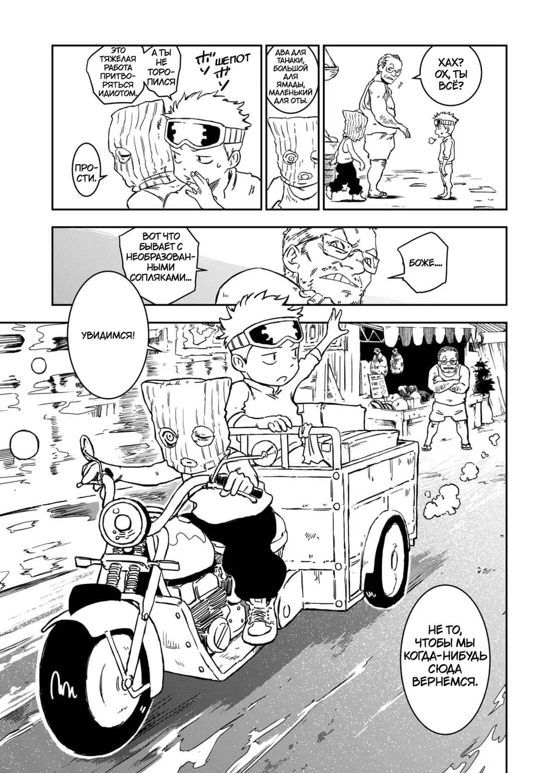 Chapter 1 - Page 13