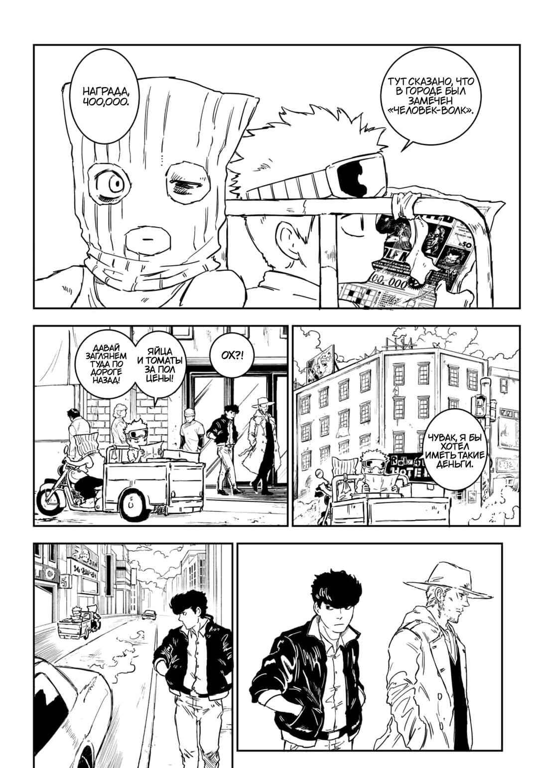 Chapter 1 - Page 18