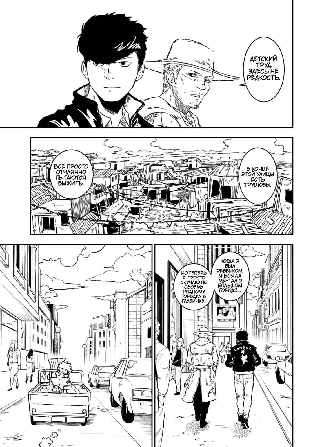 Chapter 1 - Page 19