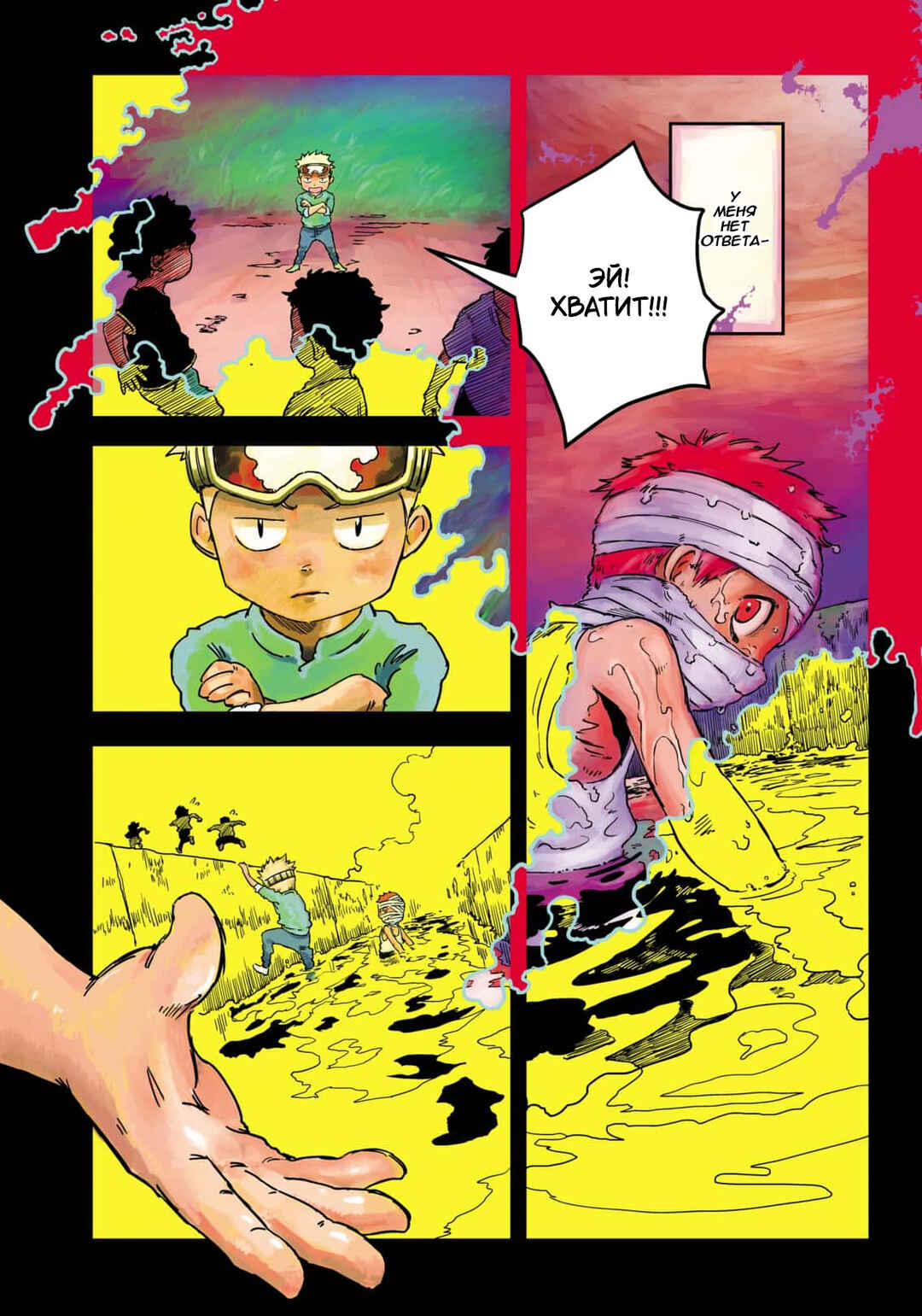 Chapter 1 - Page 2