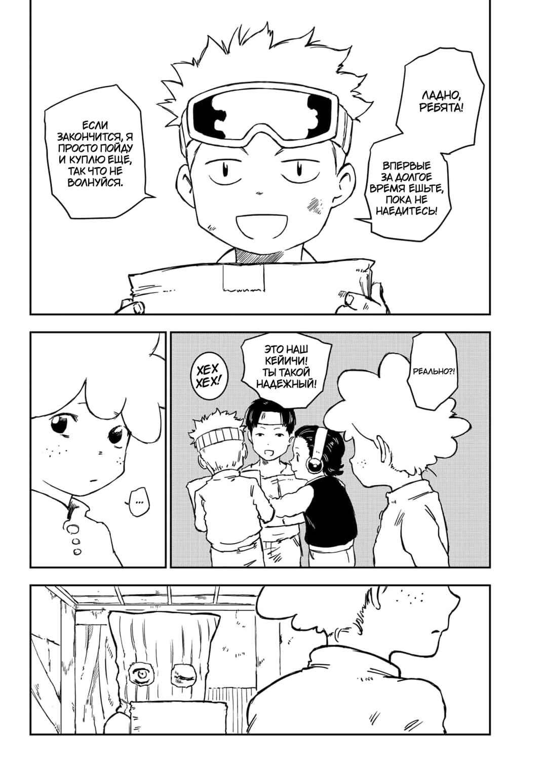 Chapter 1 - Page 22