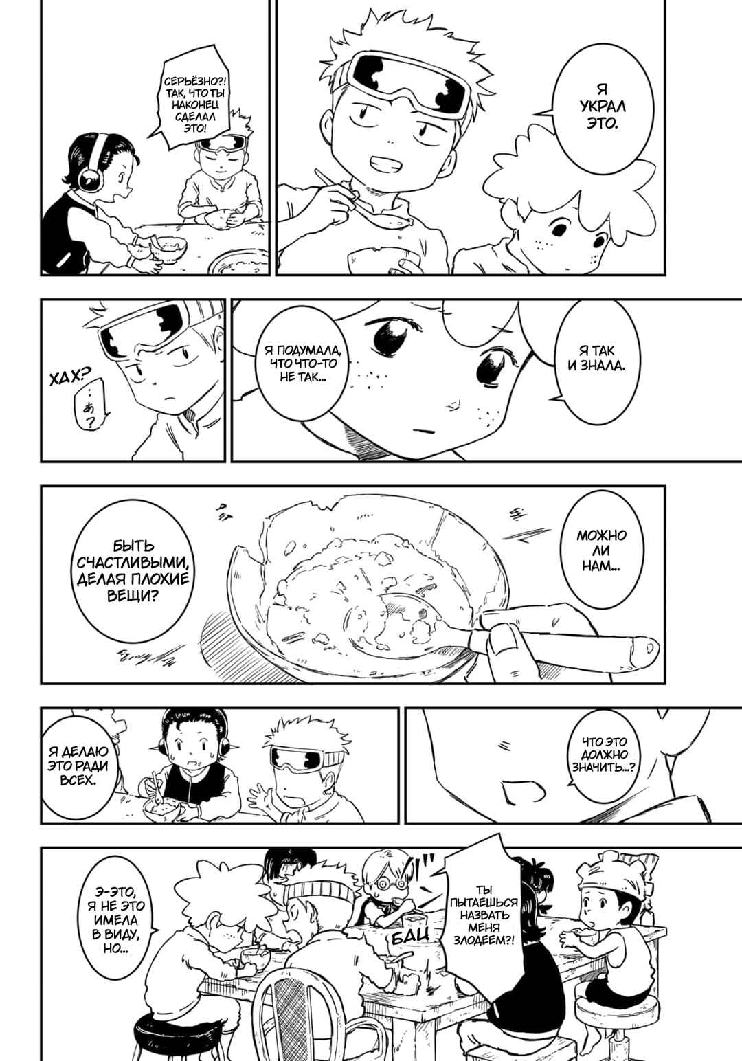 Chapter 1 - Page 24