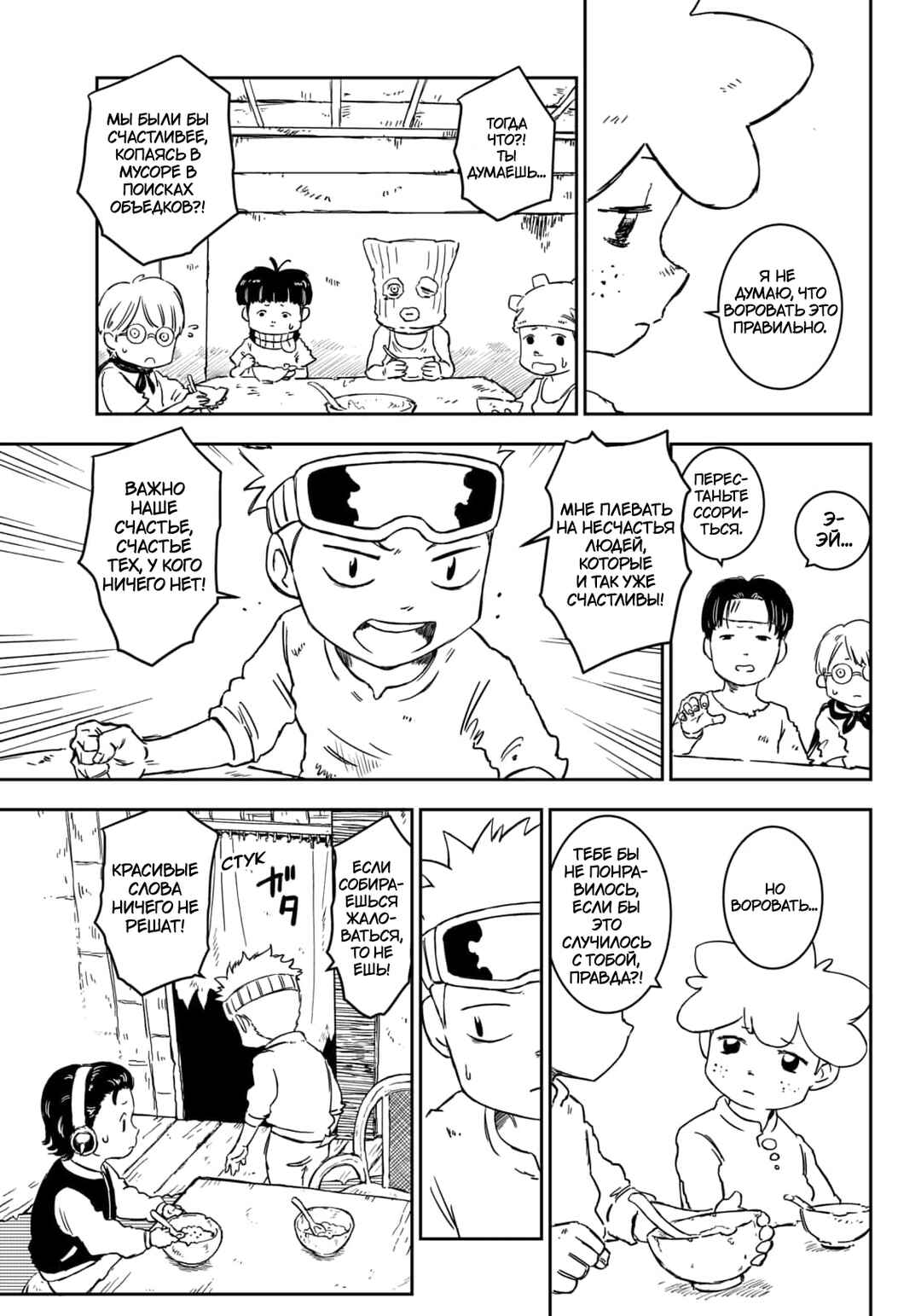 Chapter 1 - Page 25