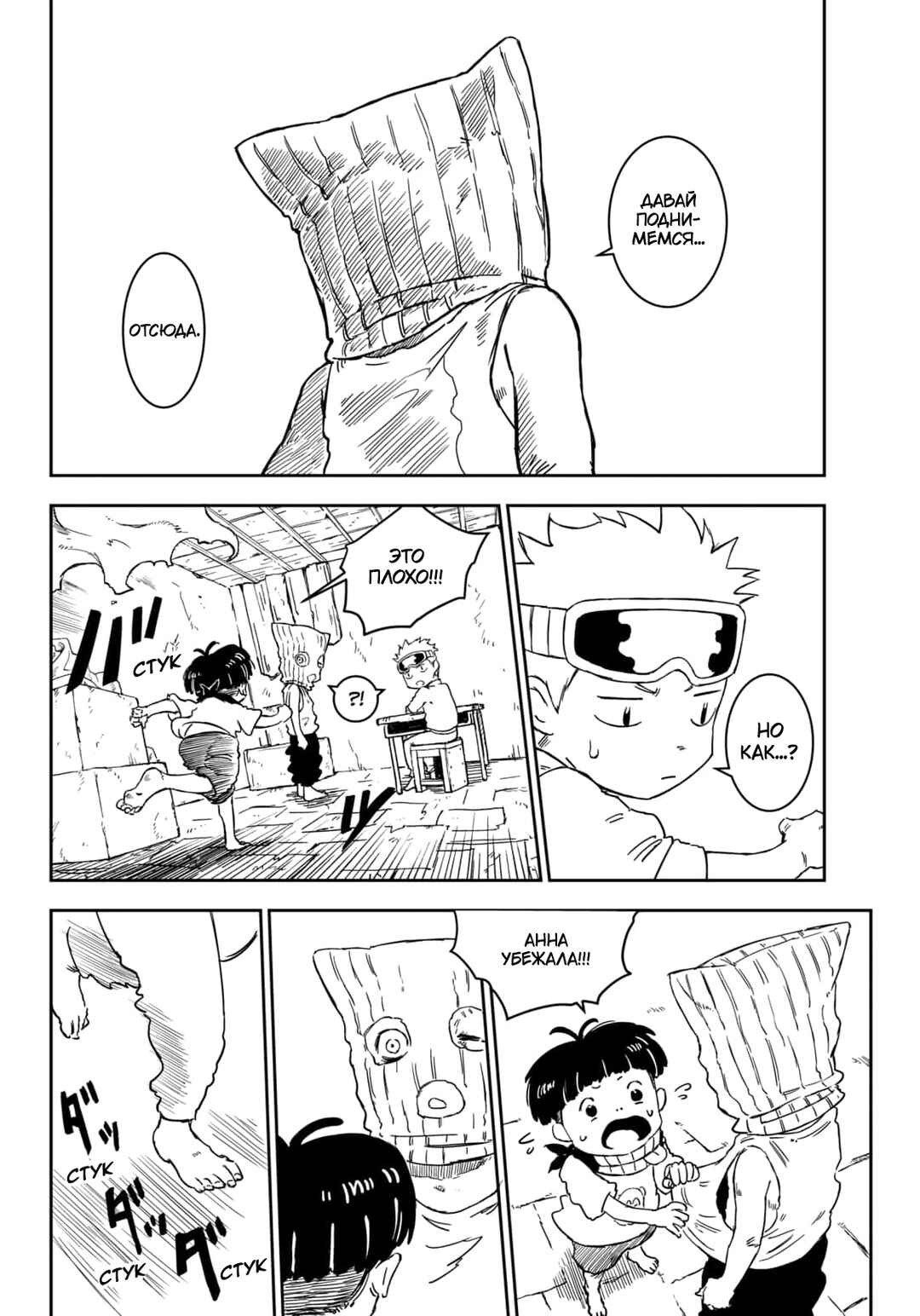 Chapter 1 - Page 28