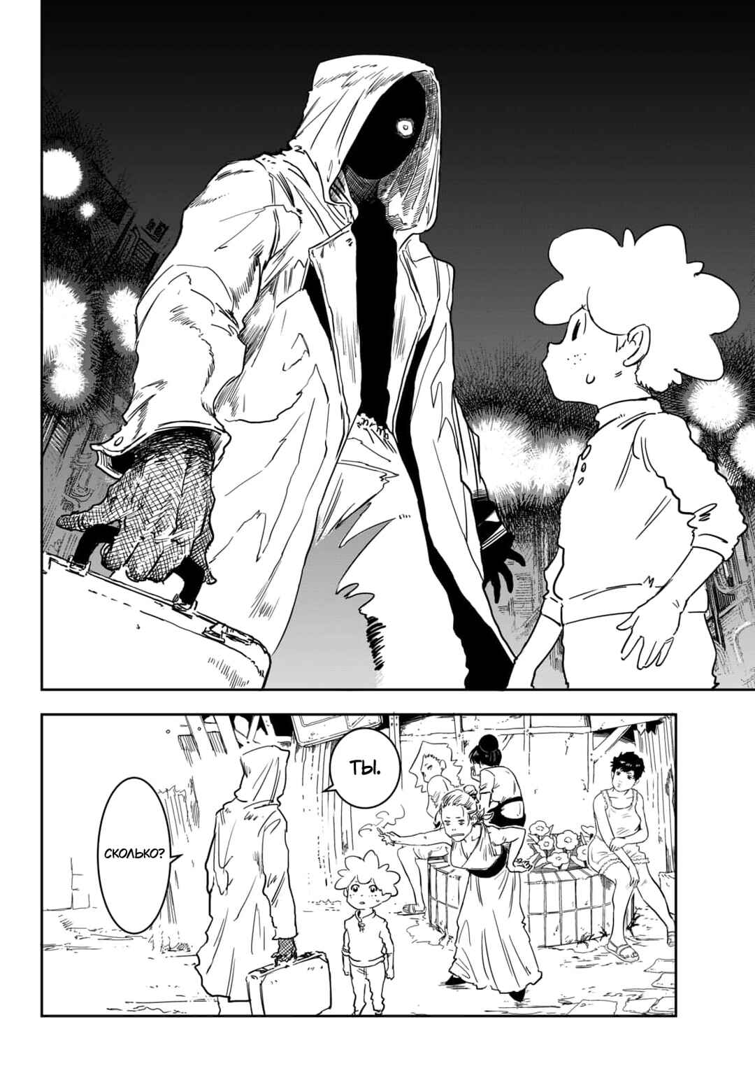 Chapter 1 - Page 32