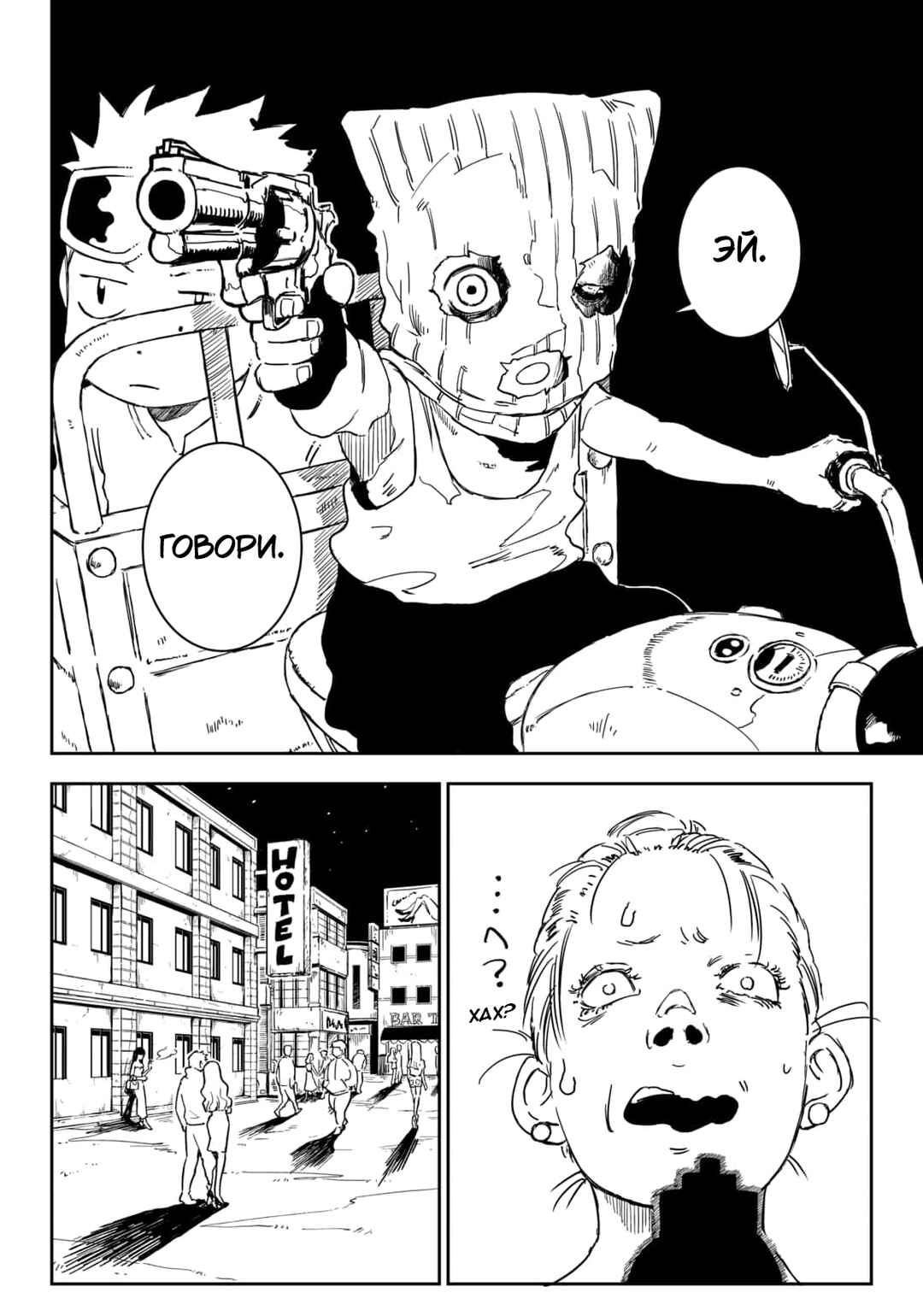 Chapter 1 - Page 36