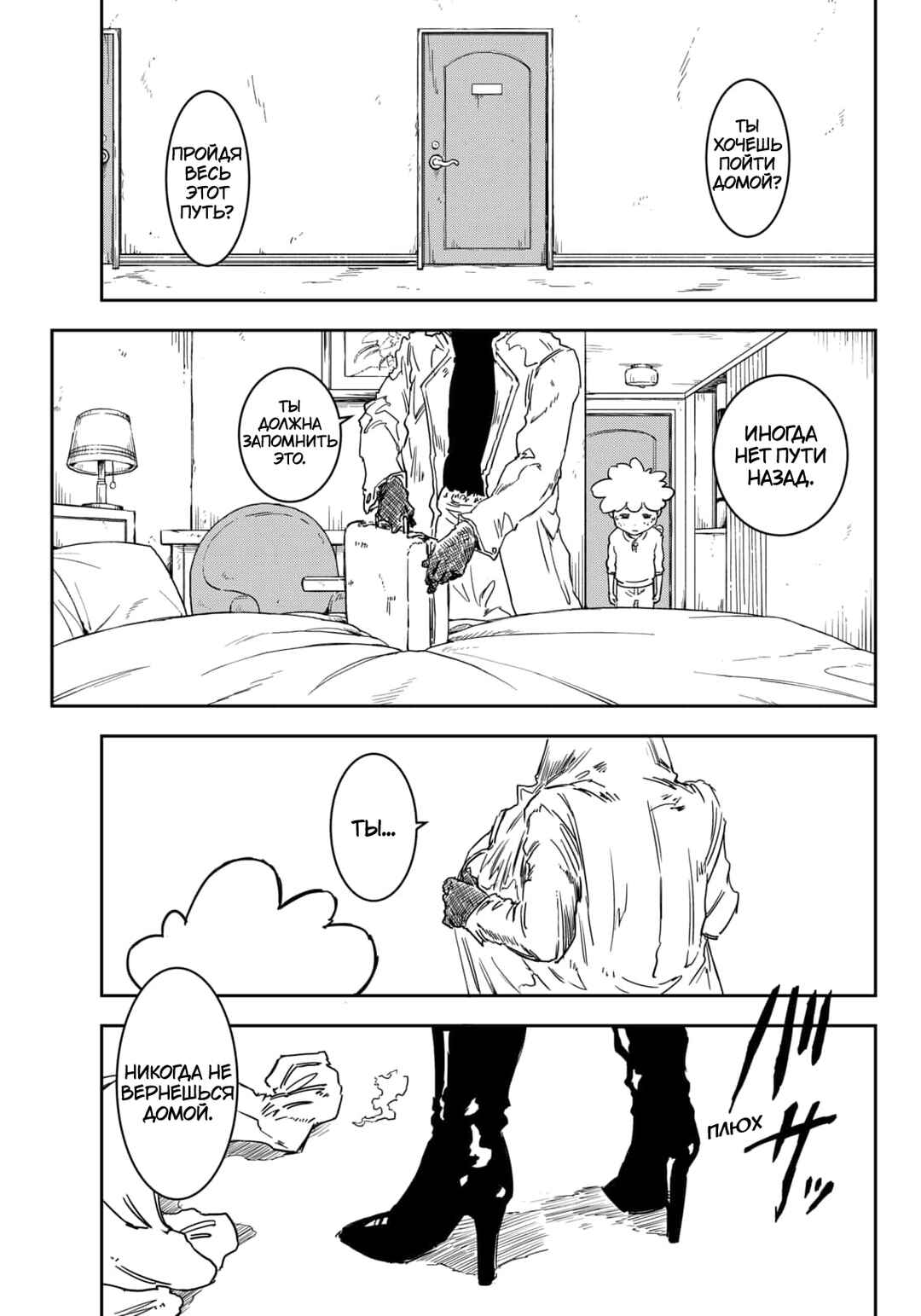 Chapter 1 - Page 37
