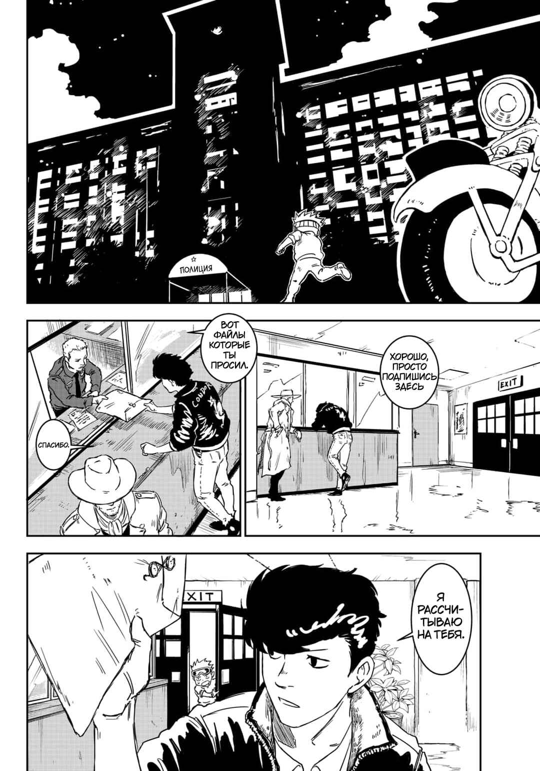Chapter 1 - Page 38