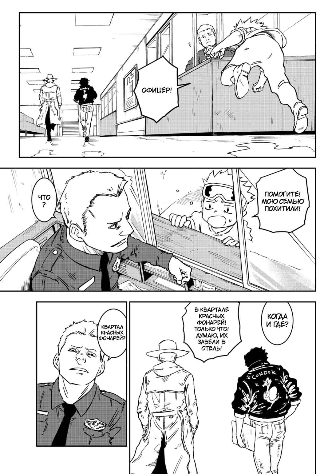 Chapter 1 - Page 39