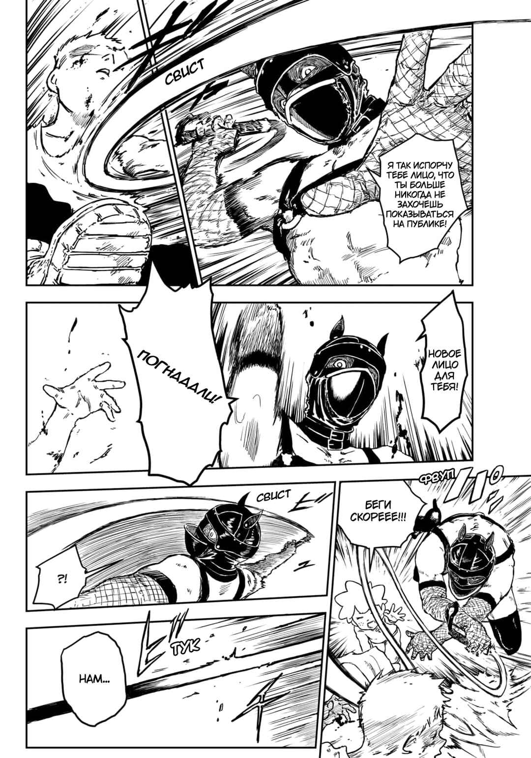 Chapter 1 - Page 48