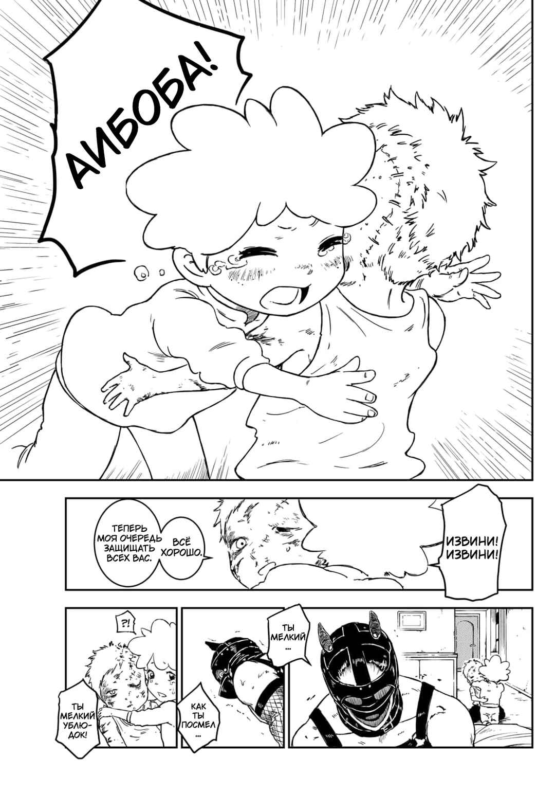 Chapter 1 - Page 59