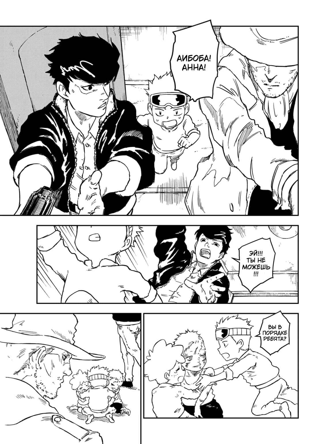 Chapter 1 - Page 61