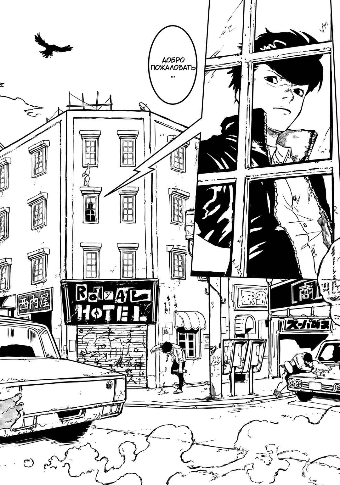 Chapter 1 - Page 8
