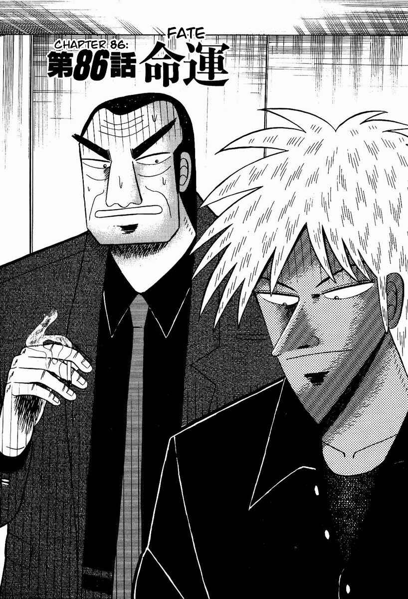 Chapter 86 - Page 1